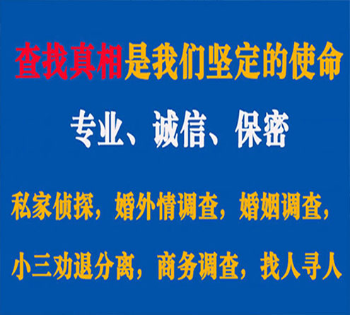 关于光山飞豹调查事务所